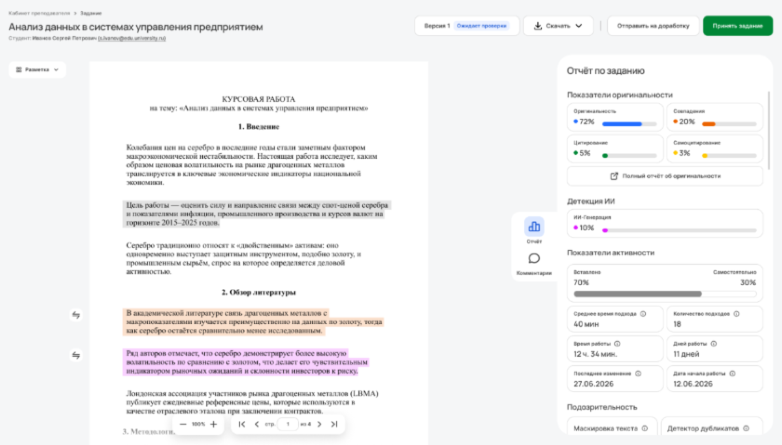Редактор «Антиплагиата 2.0» и отчет о проверке курсовой. По словам разработчиков, сохранение будет работать как в «Ворде» или «Гугл-документах». © antiplagiat.ru