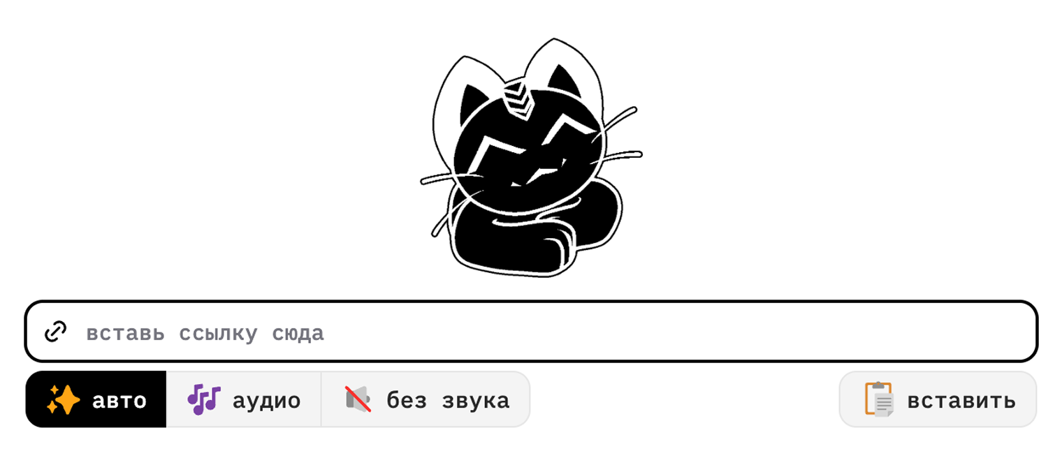 Источник: cobalt.tools