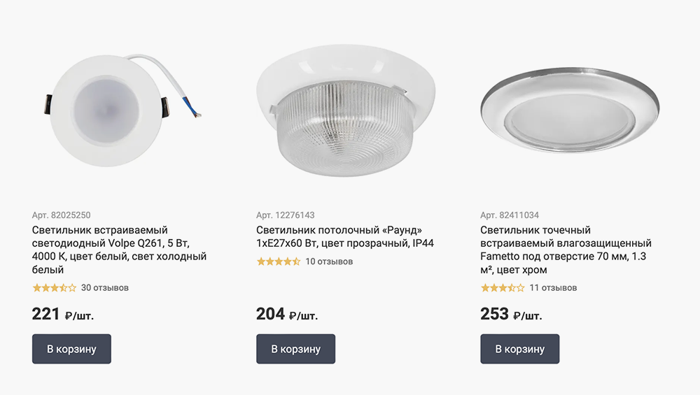 А это правильные светильники для ванной. Источник: leroymerlin.ru