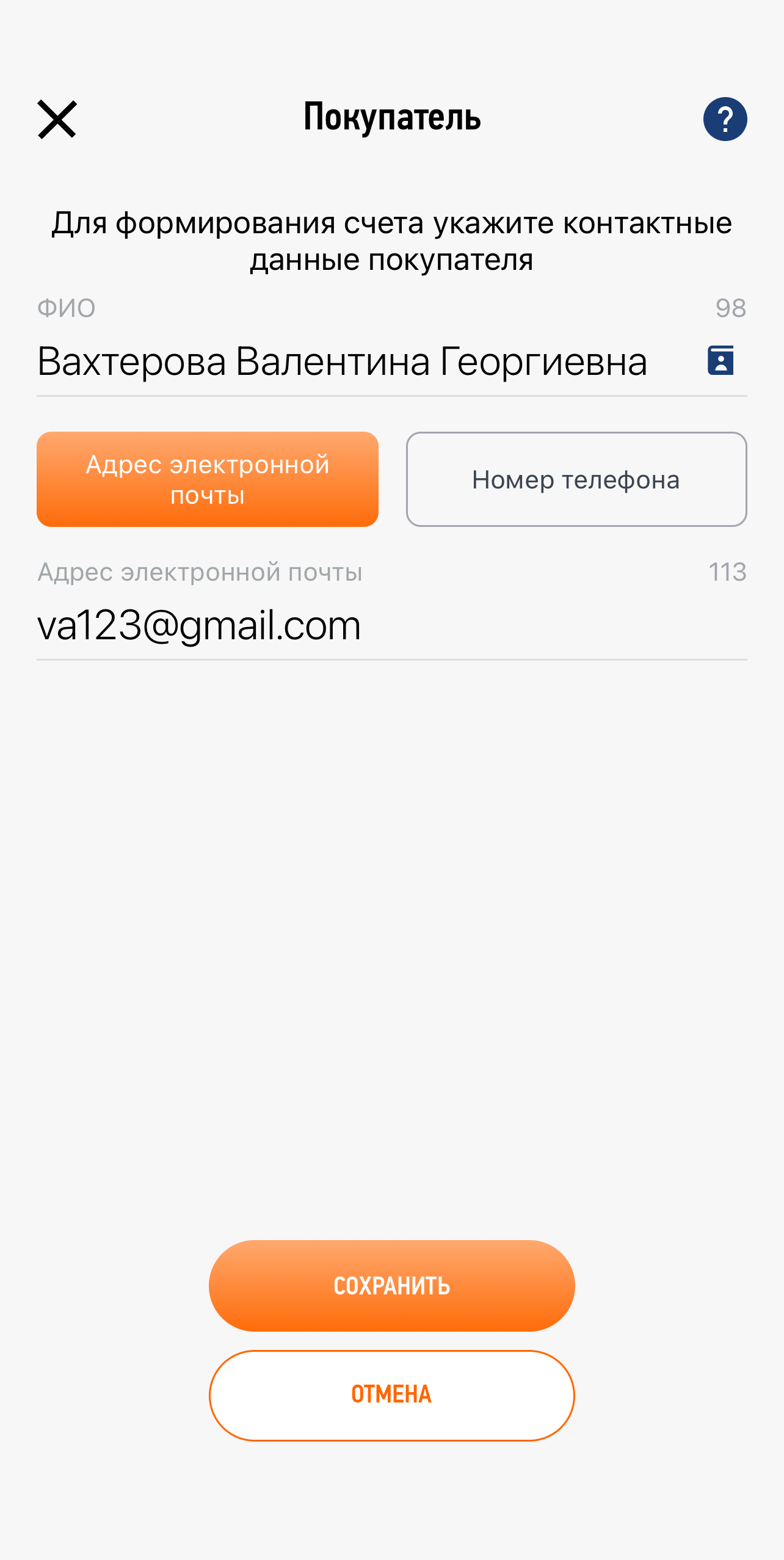 Как создать электронную почту в Украине