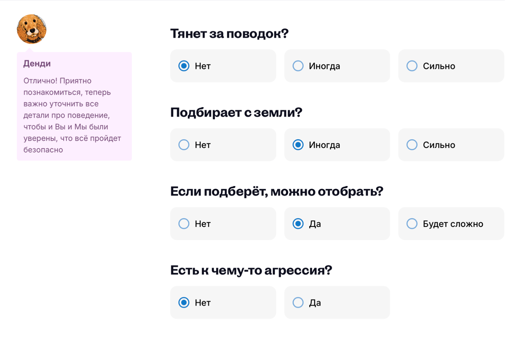 Чтобы найти ситтера, хозяину нужно заполнить анкету со всеми подробностями о питомце: чего боится, чем любит заниматься, бывает ли агрессивен. © dog-walk.ru