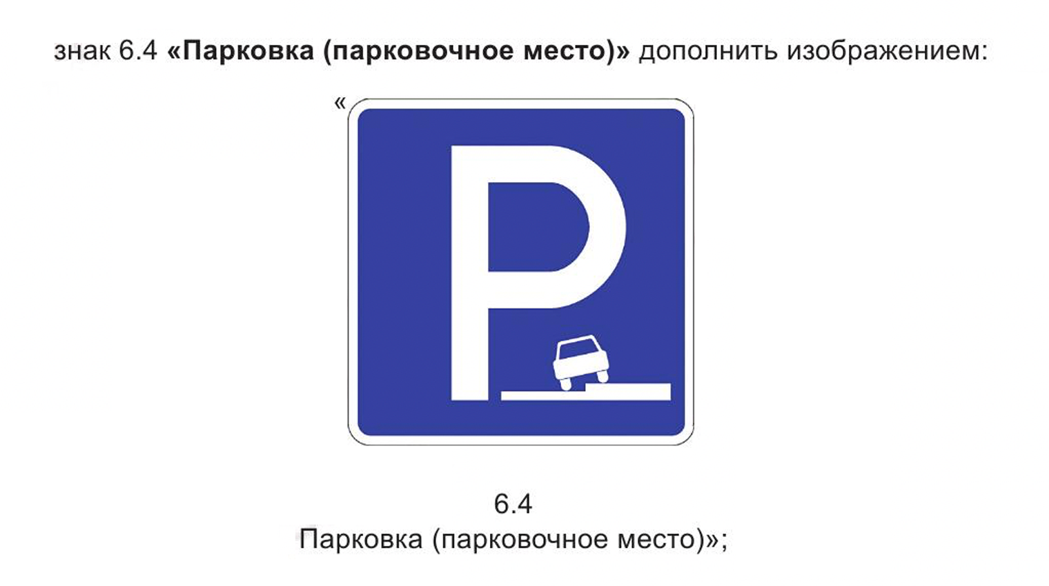 Источник: Росстандарт