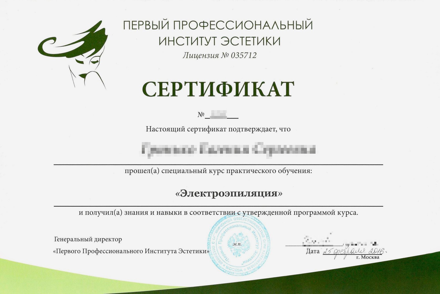 В сертификате должна присутствовать печать образовательного учреждения с полным названием и номером основного государственного регистрационного номера, ОГРН. © kleos.ru