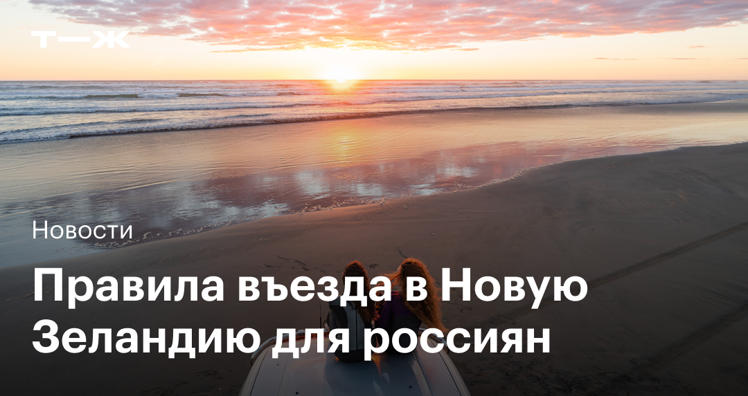 Когда новая зеландия откроет границу