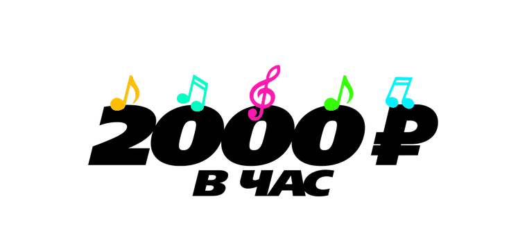Сколько может заработать уличный музыкант