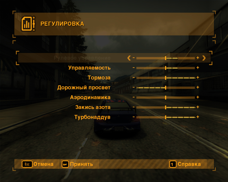Чит коды на Need For Speed Most Wanted 2005