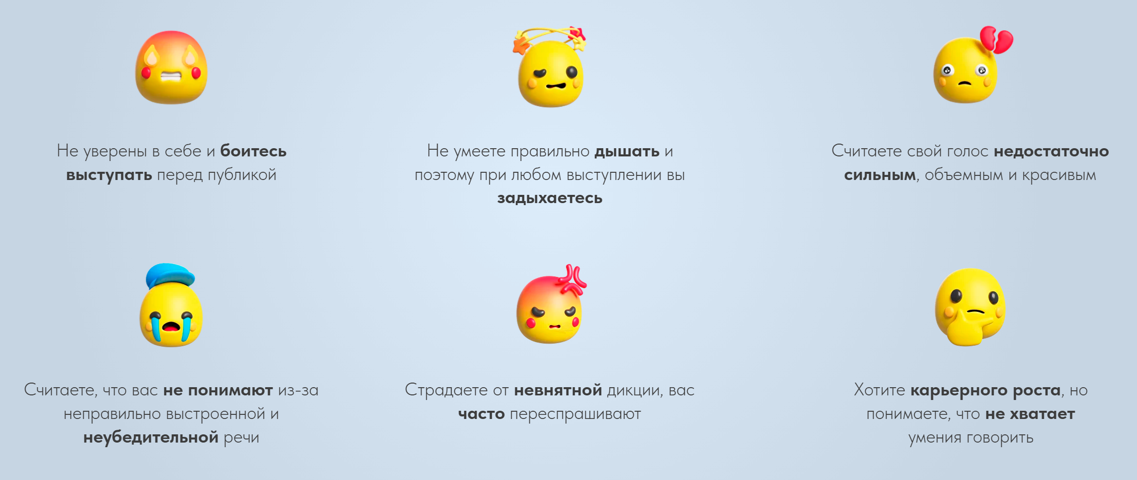 Целевая аудитория курса — люди, которые боятся выступать перед публикой и хотят сделать свою речь более четкой и убедительной. Источник: laskavaya.ru