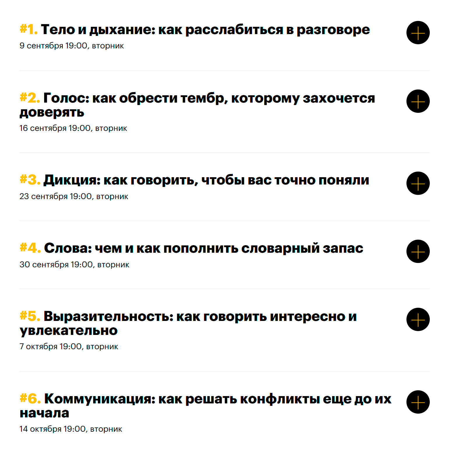 Доступ к лекциям останется навсегда. Источник: levelvan.ru
