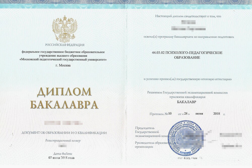 Диплом бакалавра можно получить только после окончания вуза. Вот как выглядит этот документ. Источник: petrova-dmdou14.edumsko.ru