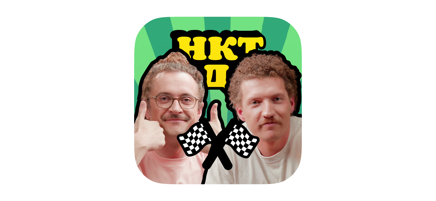 Финал сезона: истории ведущих о бизнесе, кредитах и выходе из долго­вой ямы