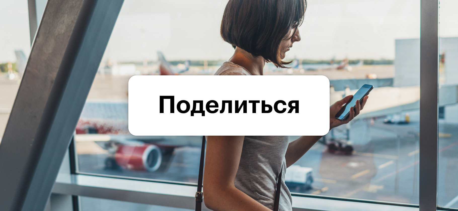 Как на вас отразилось закрытие туристических интернет-сервисов?