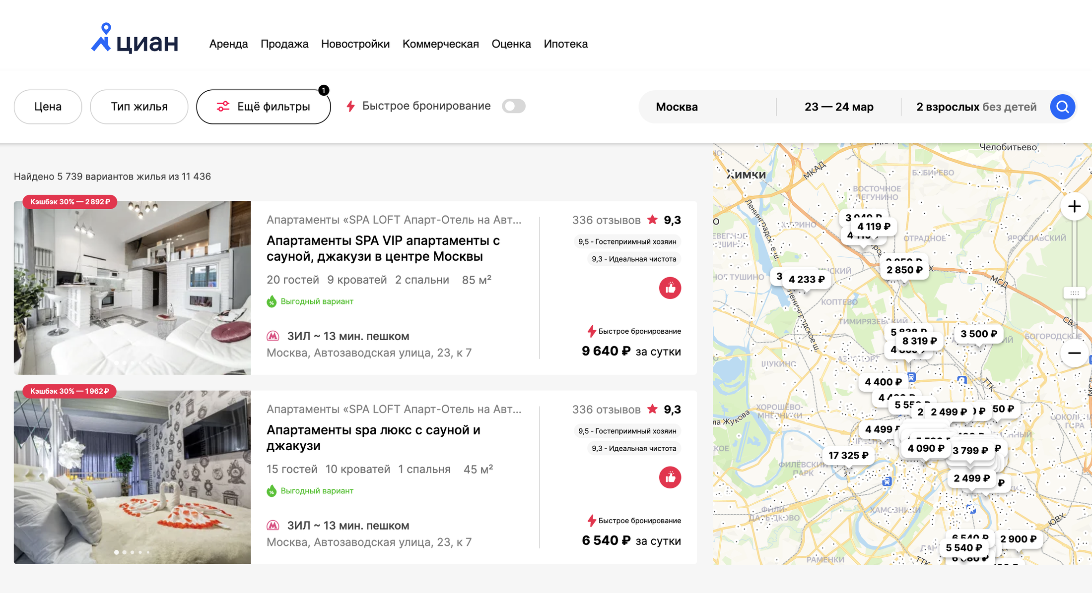 Квартиры, которые можно забронировать онлайн, доступны на партнерском сайте cian.sutochno.ru. У него все функции и интерфейс платформы «Суточно»