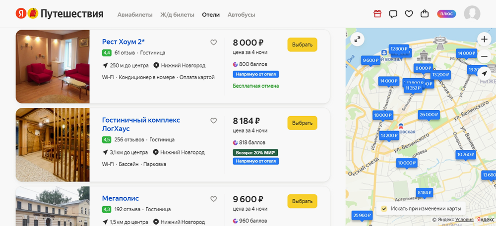 На карте справа выбирают район, в котором нужно искать гостиницу. При перемещении по карте, приближении или удалении список слева меняется. Источник: travel.yandex.ru