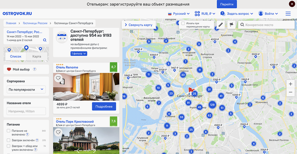Выбирать район города можно вручную по фильтрам или искать на большой карте. Источник: ostrovok.ru