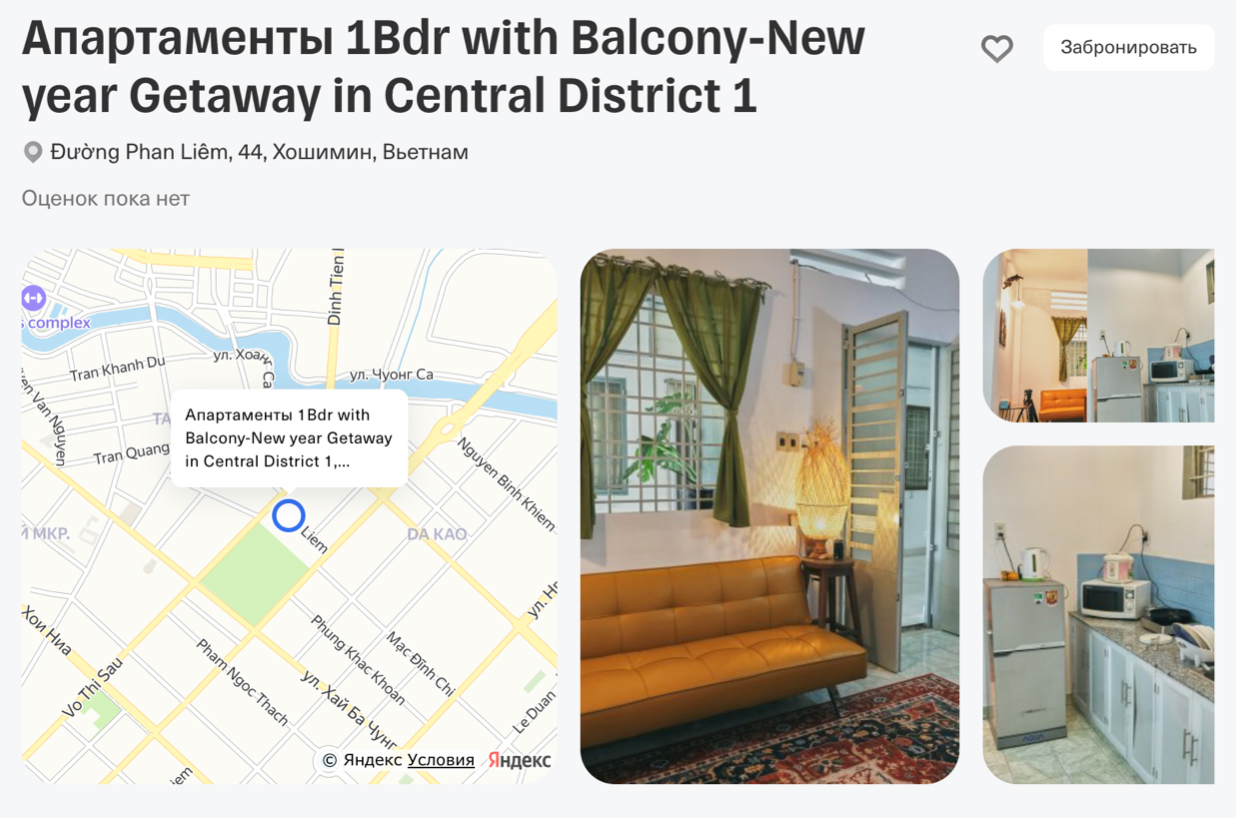 Расположение понравившегося отеля можно сразу уточнить на карте. Источник: tbank.ru