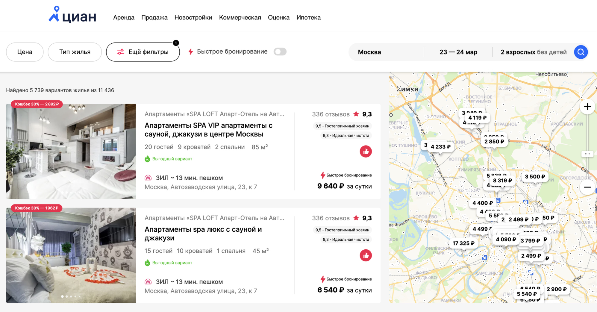 Квартиры, которые можно забронировать онлайн, доступны на партнерских сайтах cian.sutochno.ru и cian.ostrovok.ru. Пользователь переходит на порталы автоматически и получает доступ ко всем функциям этих платформ. Источник: cian.sutochno.ru