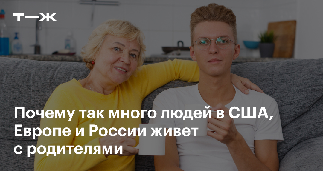 Как ужиться с родителями супруга в одной квартире – советует психолог