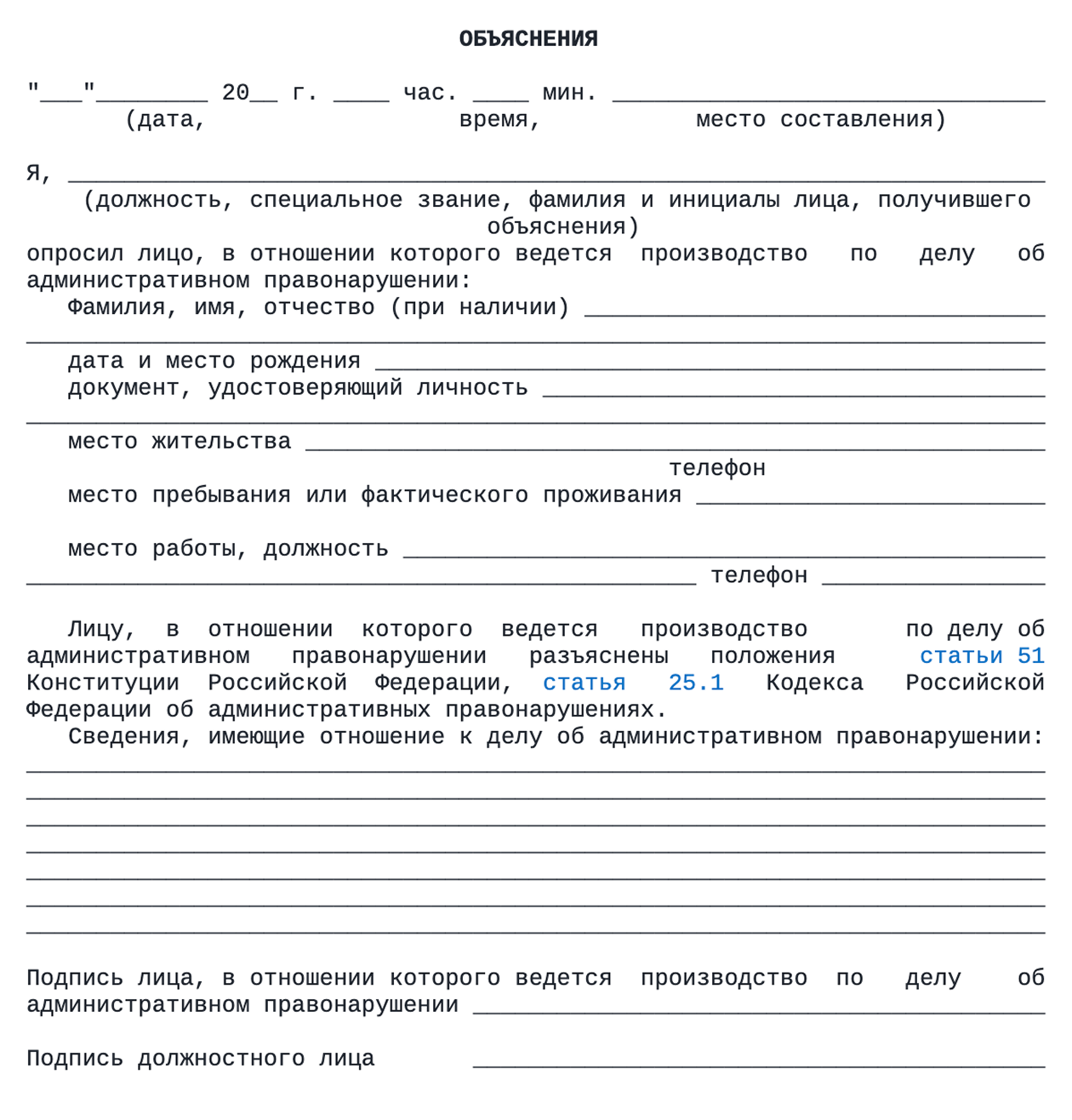 Водитель может написать свои объяснения, хотя это право, а не обязанность
