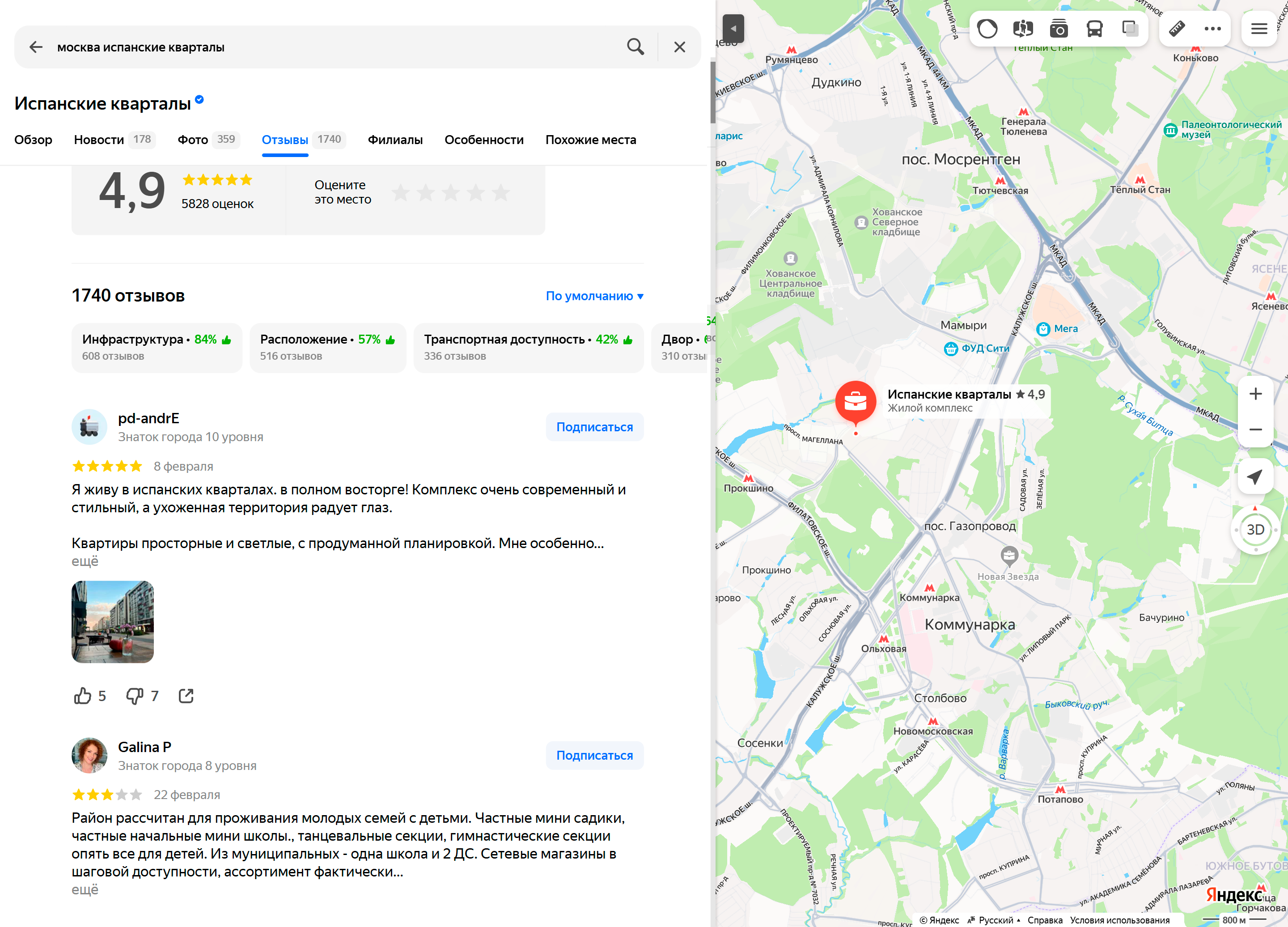 На «Яндекс Картах» можно посмотреть отзывы на некоторые жилые комплексы. Источник: yandex.eu