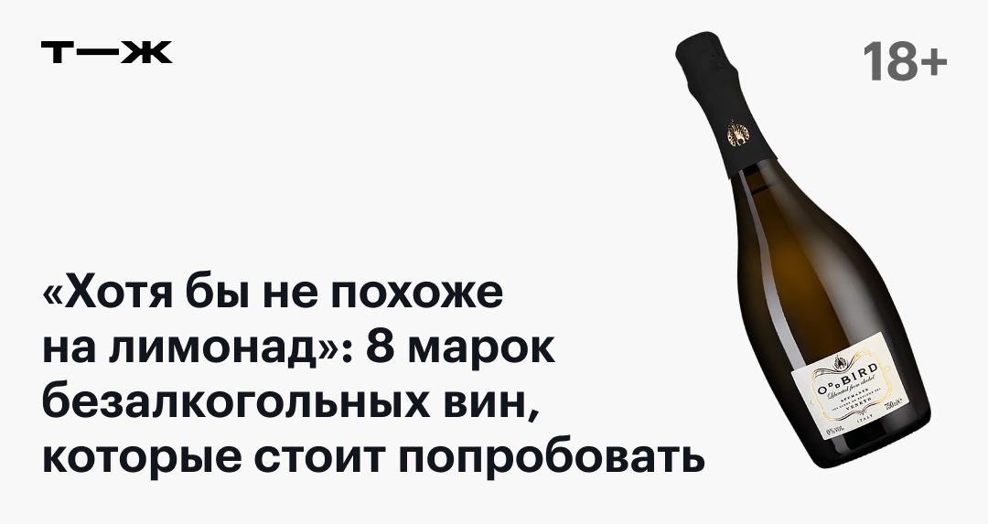 Abrau Light Zero безалкогольный. Абрау Лайт Зеро. Абрау безалкогольное. Безалкогольное игристое белое вино Abrau Light Zero отзывы.