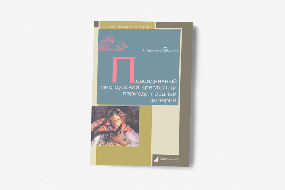 На сайте издательства можно купить бумажную версию книги за 410 ₽ и электронную за 220 ₽. Источник: lomonosov-books.ru