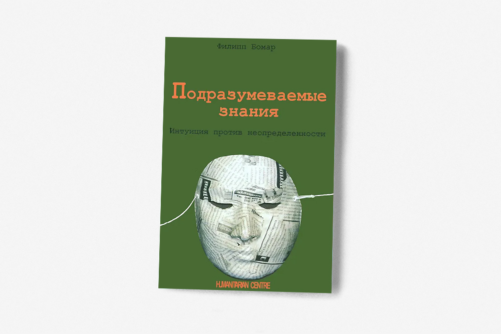 Книгу можно купить на «Озоне» за 457 ₽. Источник: ozon.ru