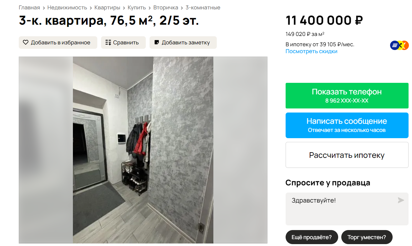 Квартира со свежим ремонтом в сталинке в центре стоит 11,4 млн