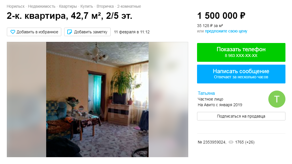 В Кайеркане самые низкие цены: двухкомнатную квартиру можно купить за 1,5 миллиона ₽