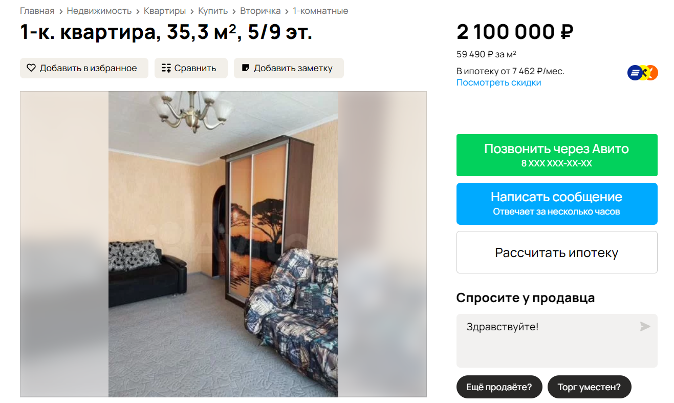 В Кайеркане самые низкие цены: двухкомнатную квартиру с мебелью можно купить за 2,1 млн
