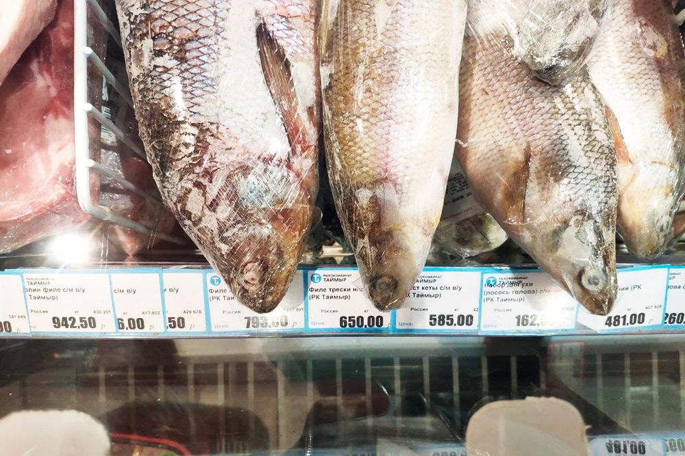 Цена на рыбу