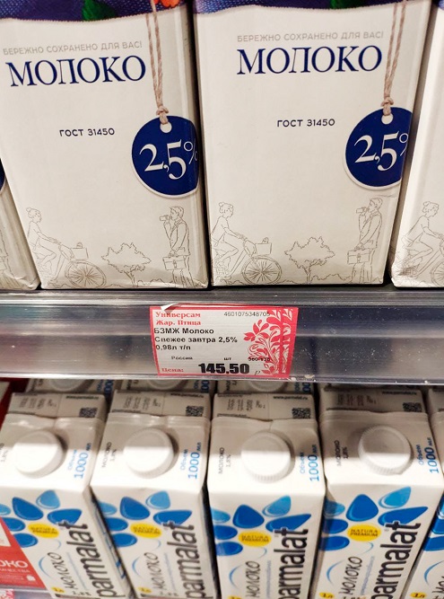Ультрапастеризованное молоко стоит ощутимо дороже местного из порошка, но оно вкуснее