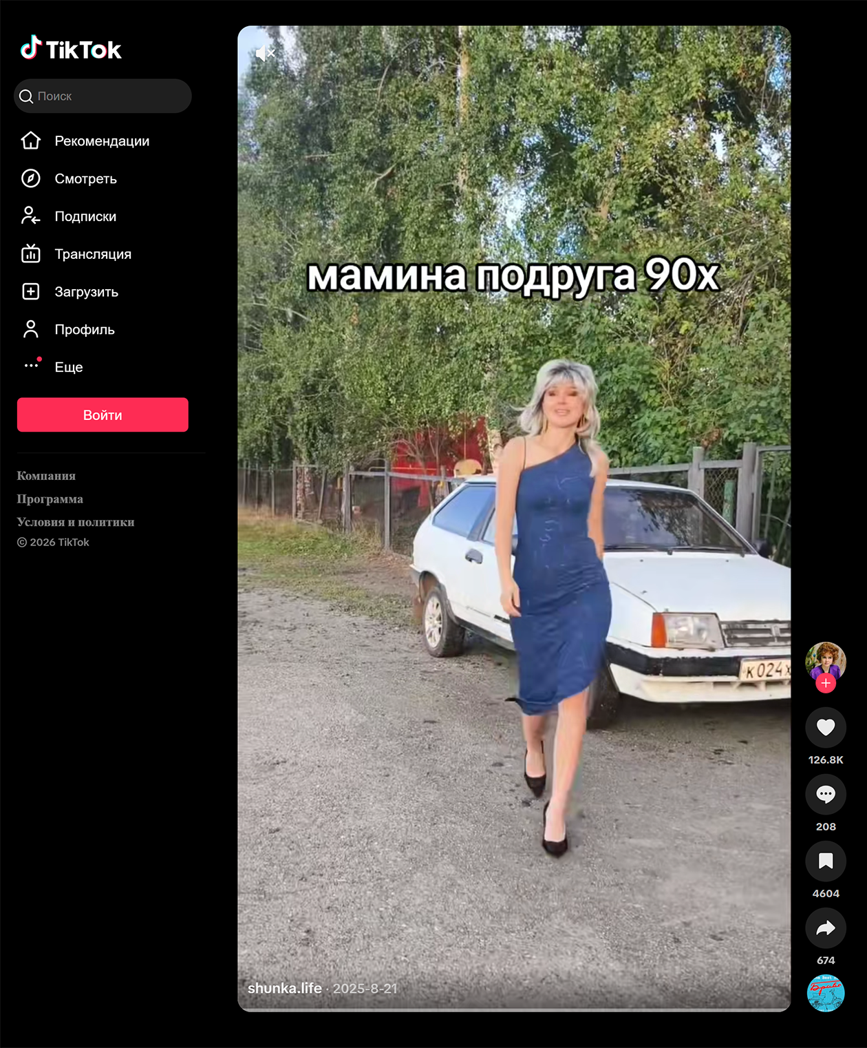 Макияж, прически и автомобили передают атмосферу в роликах блогеров про жизнь в 1990-е. © tiktok.com/@shunka.life