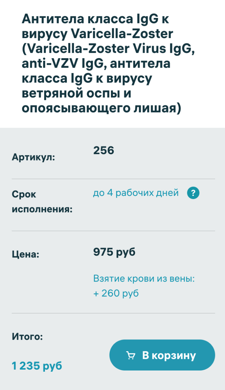 Справка об эпидокружении: где и как получить в 2024, если ребенок болел  ветрянкой