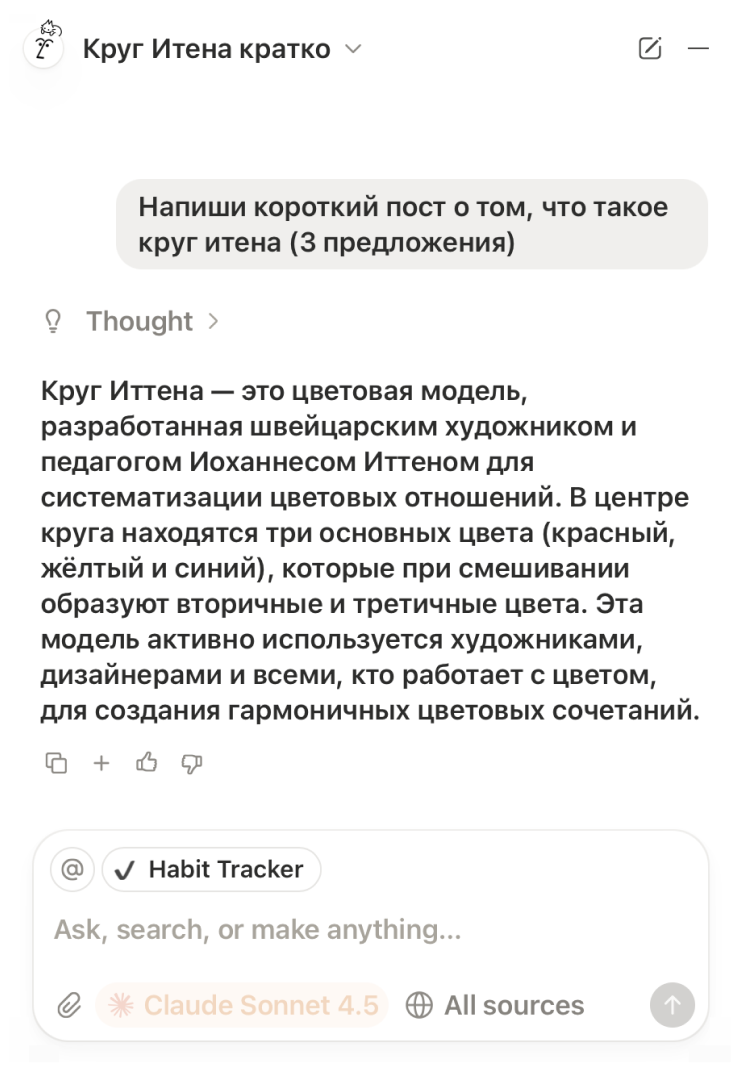 Пример ответов от Claude Sonnet 4.5 и GPT-5