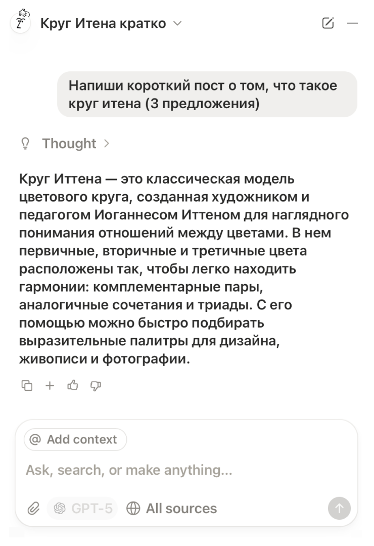 Пример ответов от Claude Sonnet 4.5 и GPT-5