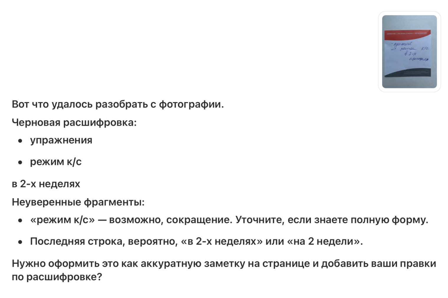 Можно оцифровать документы и конспекты