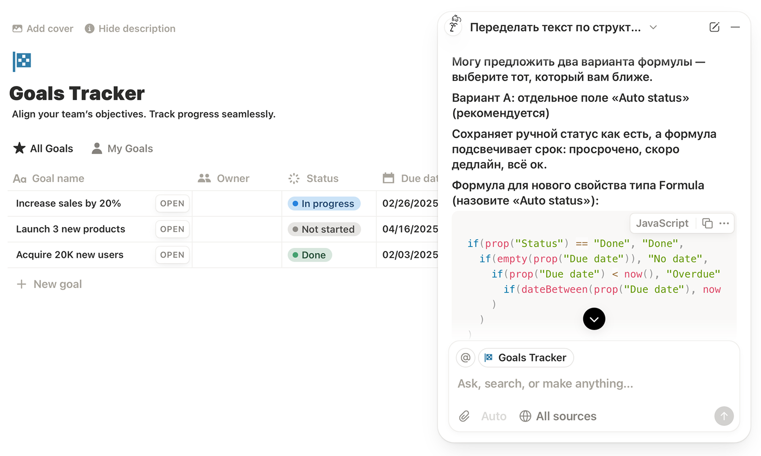 ИИ сгенерирует код формулы, которая нужна вам для работы в базе данных