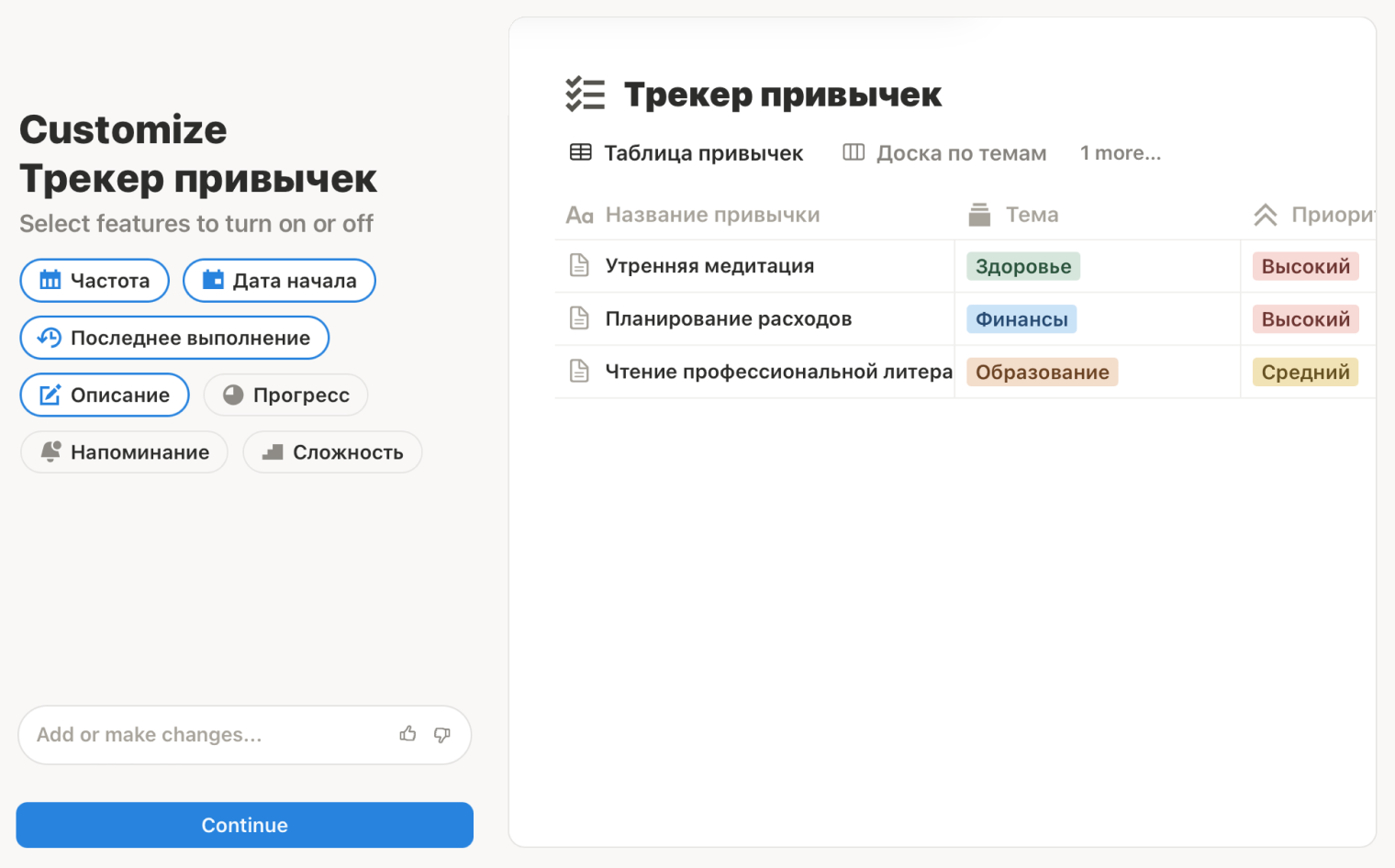 Notion AI создаст базу данных по вашему описанию