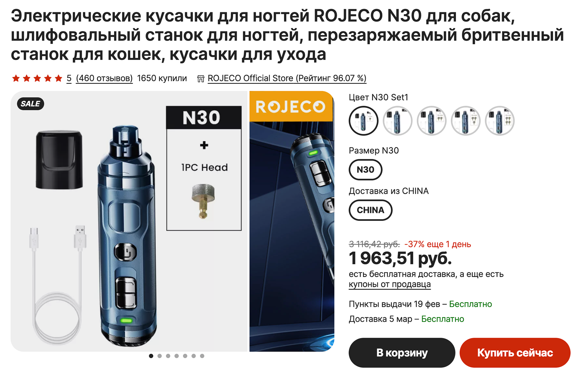 Такой гриндер для спиливания когтей я купила. Источник: aliexpress.ru