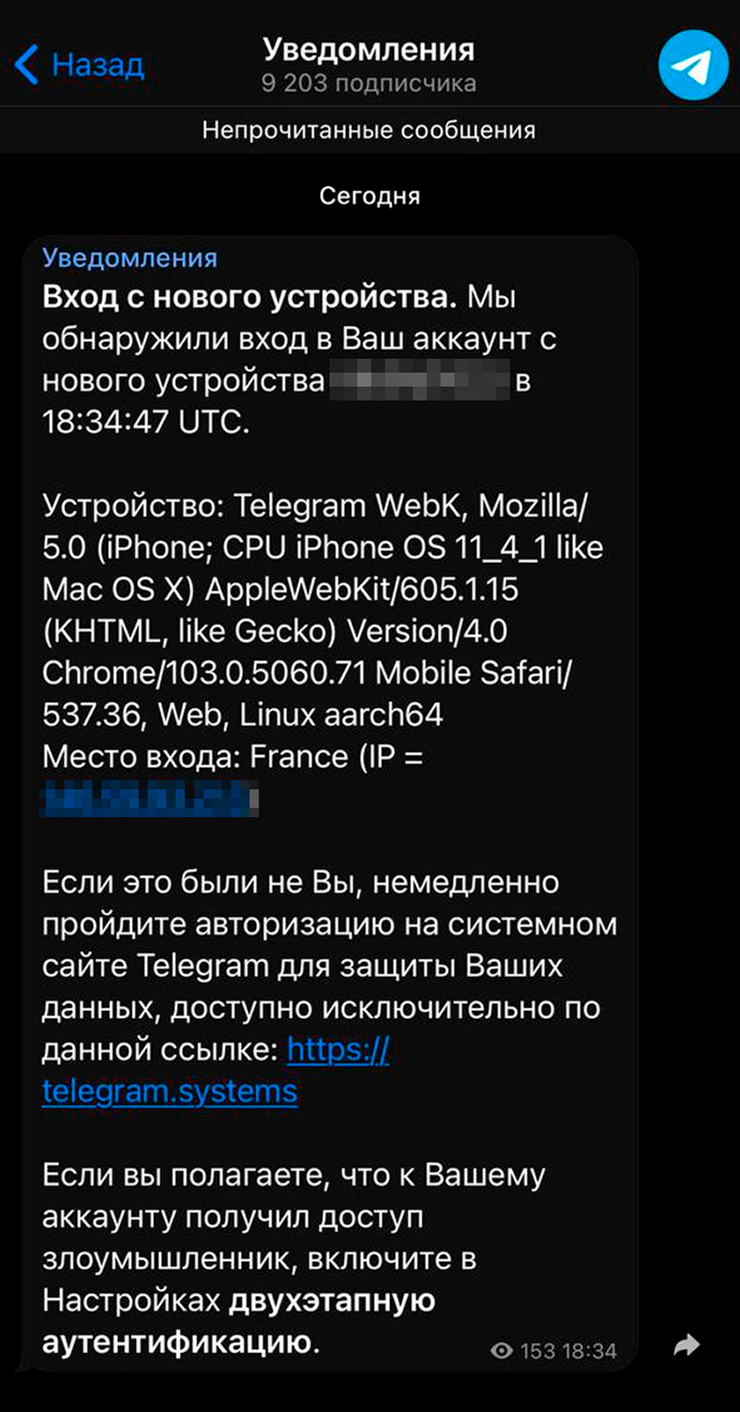 На первый взгляд сообщение кажется убедительным: чего стоит описание характеристик «нового устройства». Но вы успели заметить, что на скриншоте не личная переписка, а сообщение в канале, куда вас добавили без спроса?