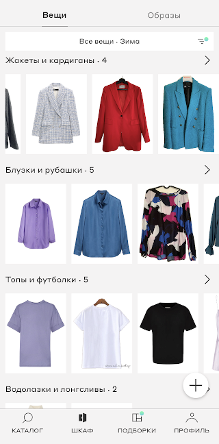 10 лучших: какие вещи должны быть в базовом гардеробе - магазин женской одежды Mezzatorre