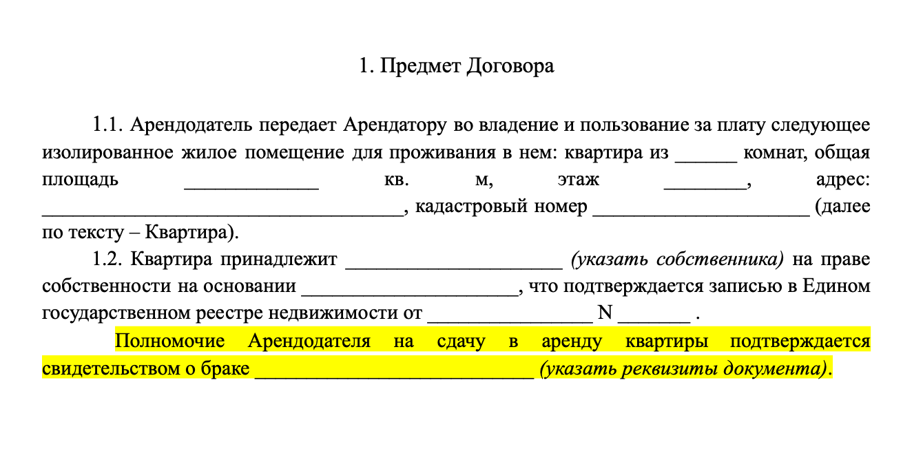 Может ли жена сдавать квартиру мужа как самозанятая