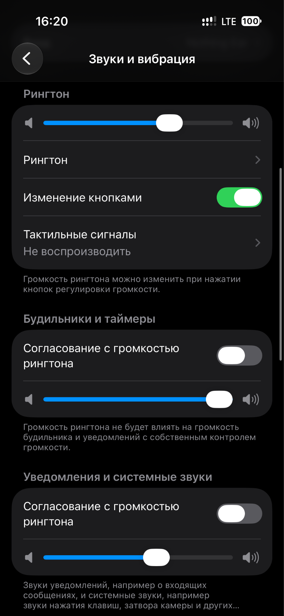 Изменить громкость будильника и уведомлений с любого экрана, как на Android, нельзя