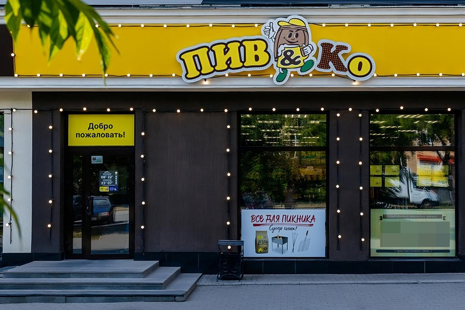 Так выглядит магазин «Пив&Ко» с улицы. Источник: franchise.pivko24.ru