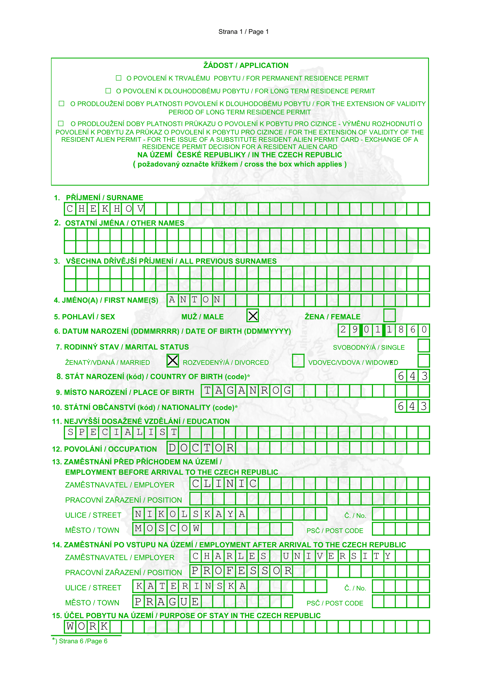 Образец заполнения анкеты. Заполняйте ее латиницей, на английском или чешском языке, обязательно печатными буквами