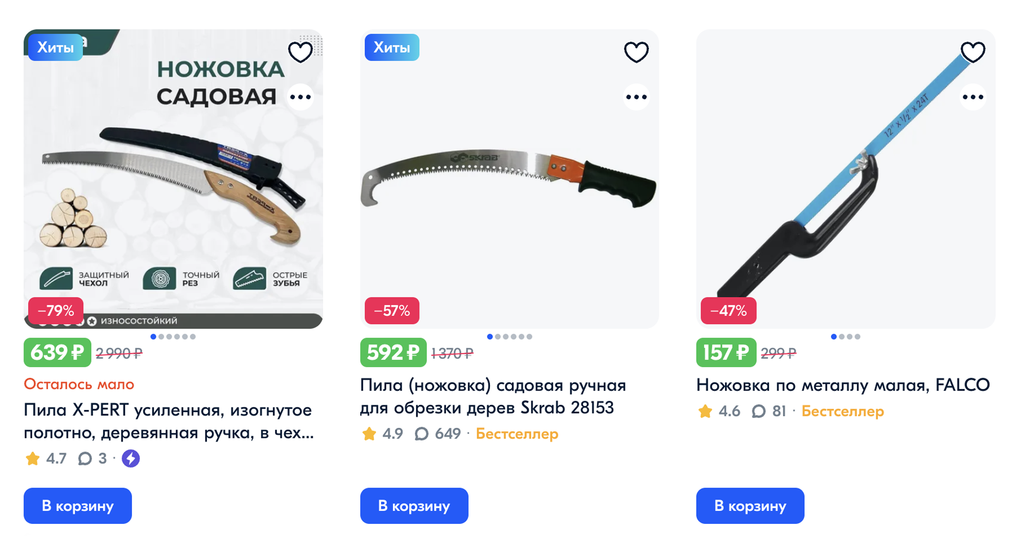 Ножовки можно купить на маркетплейсах, но хорошо бы подержать ее в руке перед покупкой — она должна лежать удобно. Источник: ozon.ru