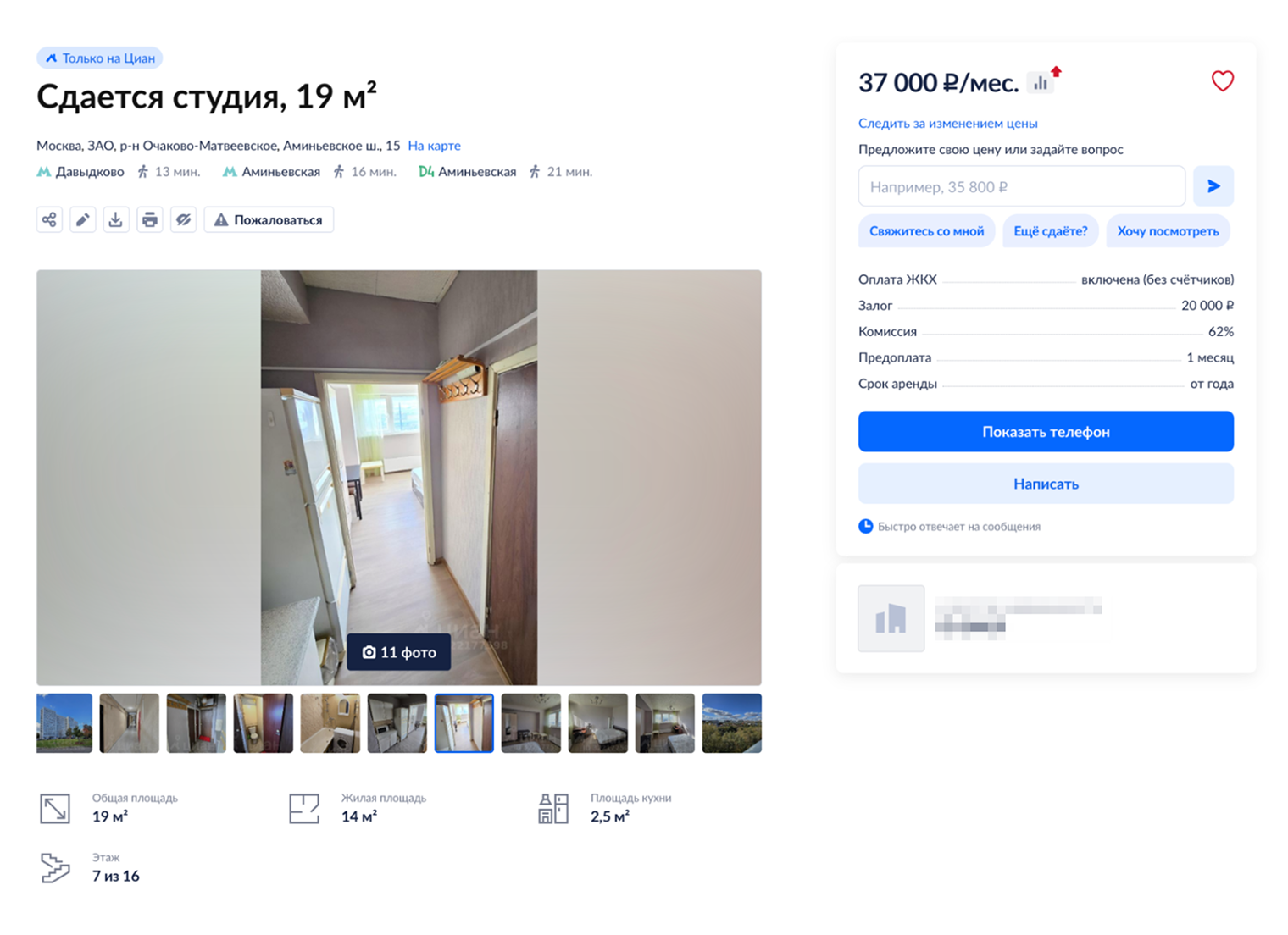 В самой дешевой студии кухня — в прихожей, сразу напротив входной двери. Источник: «Циан»