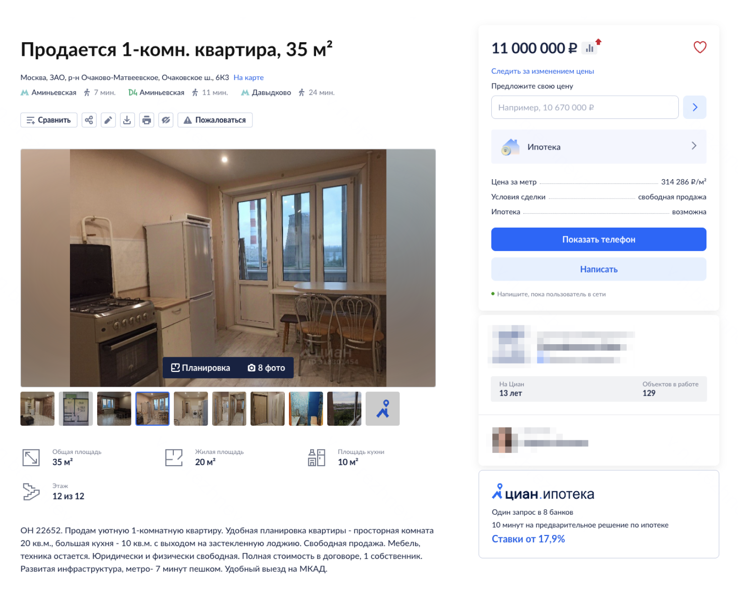 За те же деньги можно купить однокомнатную квартиру в старом доме, но большей площади и с техникой. Источник: «Циан»