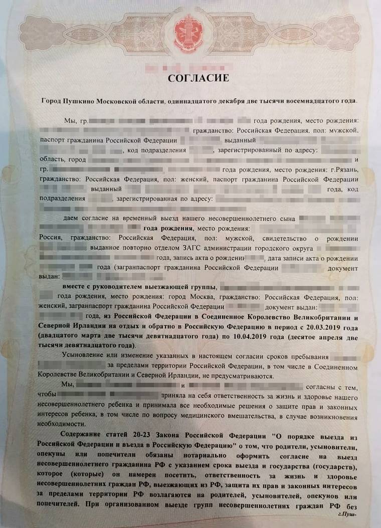 Ребенок путешествует по России без родителей: что говорит закон и нужно ли  согласие на выезд