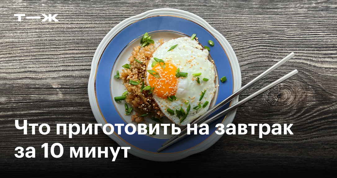 Блюда за 10 минут простые и вкусные, 53 рецепта с фото на internat-mednogorsk.ru